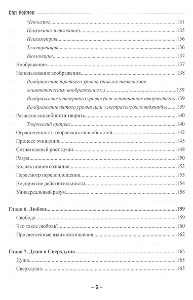 Изучение границ сознания - фото 5