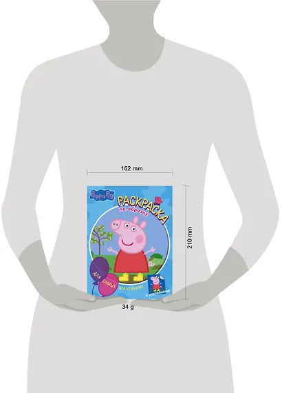 Свинка Пеппа. Раскраска по образцу для самых маленьких - фото 3