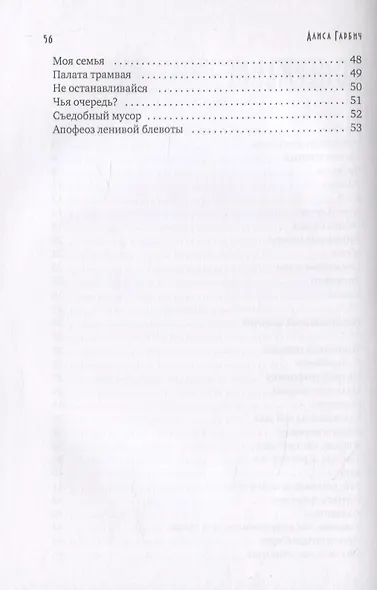Гравюра из фиалок - фото 3