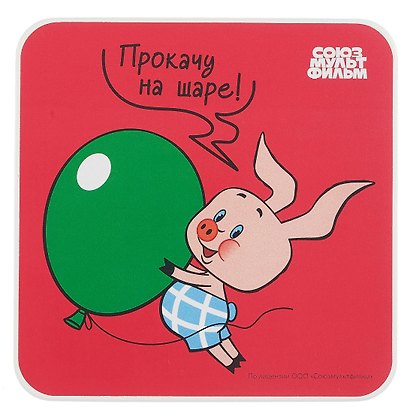 Союзмультфильм Коврик для мышки Пятачок (19х19) (ПВХ) - фото 1