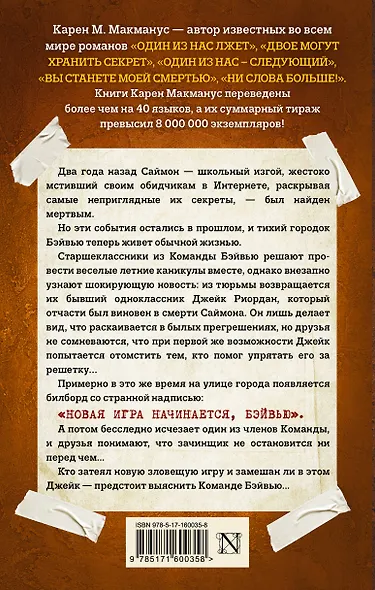 Один из нас вернулся - фото 2