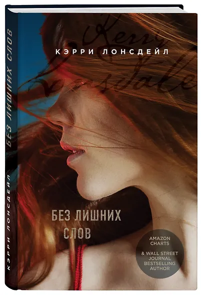 Без лишних слов - фото 3