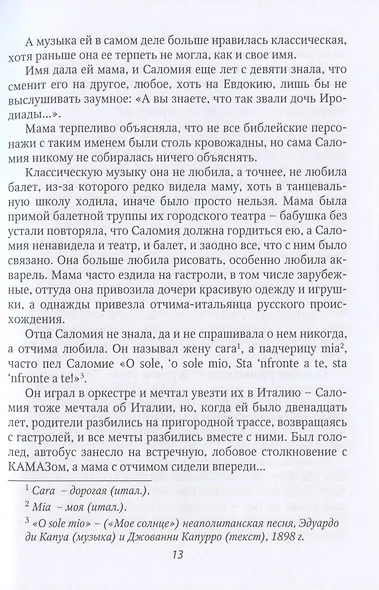 Я не Монте-Кристо - фото 5