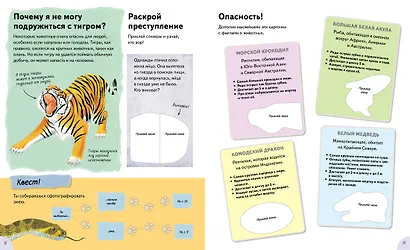 Животные такие разные - фото 4