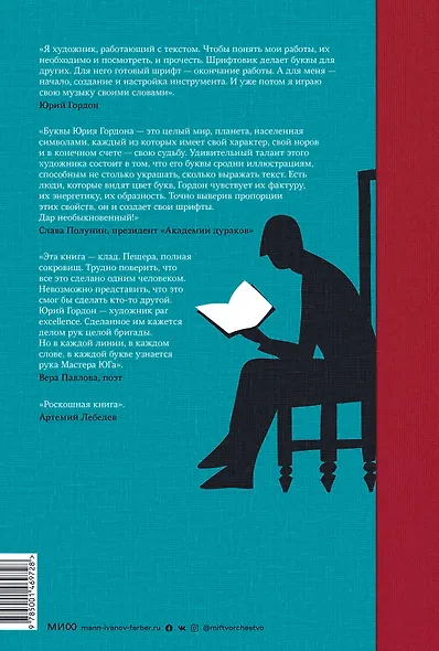 Книга про мои буквы - фото 2