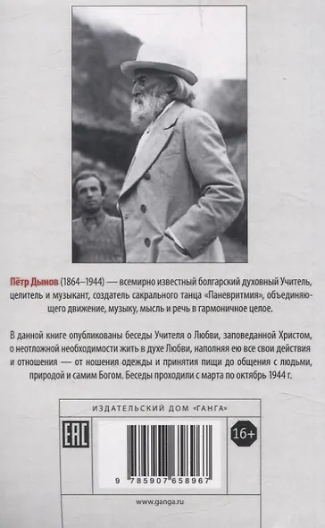 Завет Любви. Книга 3 - фото 2