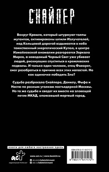 Закон МКАД - фото 2