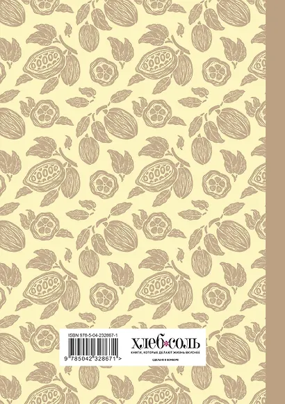 Книга для записи кулинарных рецептов "Готовь и восхищай!", нежно-цыплячий, А5, 64 листа, ХлебСоль - фото 4