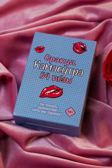 Оракул «Камасутра. 54 позы». 54 карты и руководство - фото 12