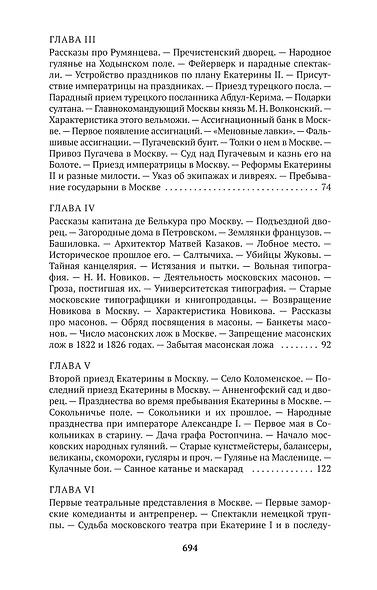 Старая Москва - фото 10