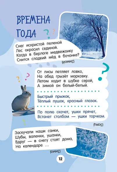 1001 загадка. 2-е издание - фото 10