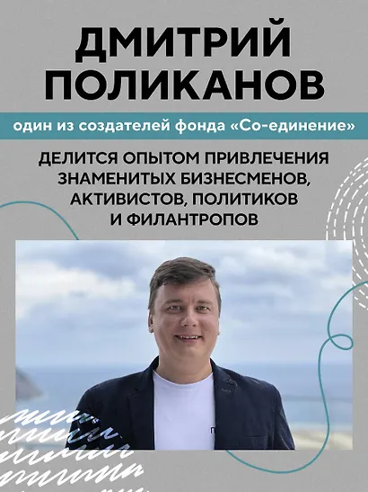 НКО. Как устроены некоммерческие организации - фото 5