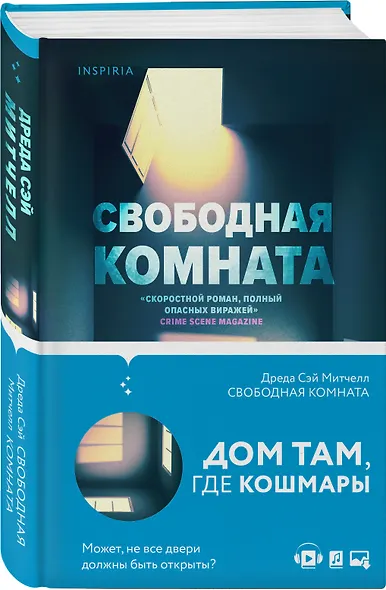 Свободная комната - фото 3