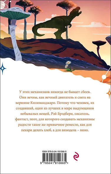 Механизмы радости - фото 2