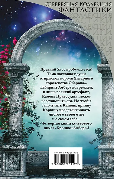 Рука Оберона - фото 2