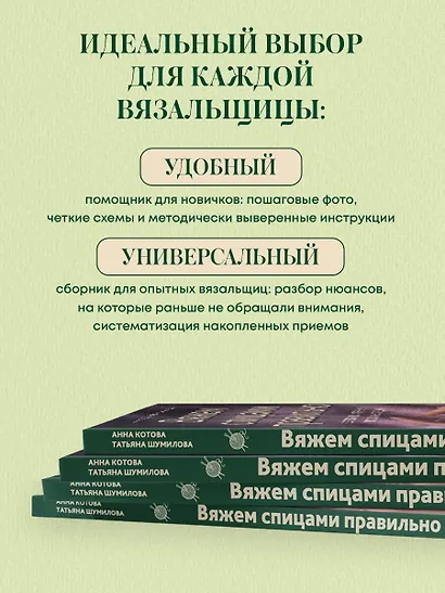 Вяжем спицами правильно. Все техники и приемы просто и наглядно. Самый удобный справочник - фото 7