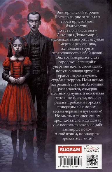 Город мертвых птиц - фото 3