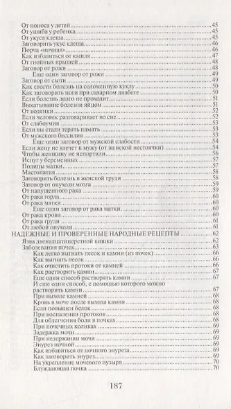 Когда душа плачет. Помощь Ангела-Хранителя. Выпуск 15 - фото 3