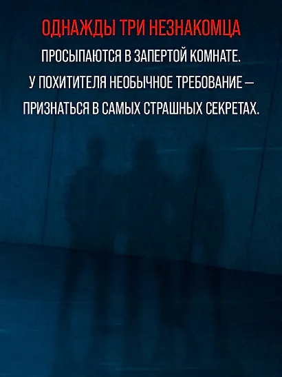 Исповедь жертвы - фото 10