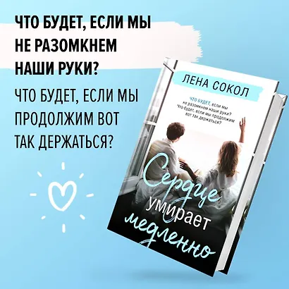 Сердце умирает медленно - фото 4