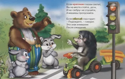 Не играйте на дороге! - фото 5