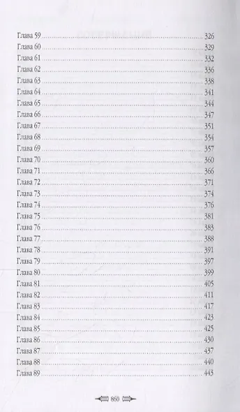 Код человеческий - фото 4