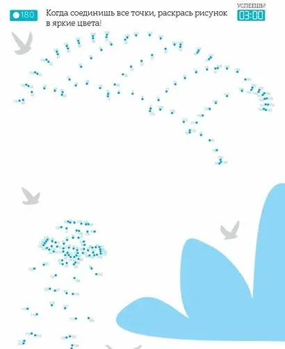 Невозможное возможно. Рисуй по точкам - фото 6