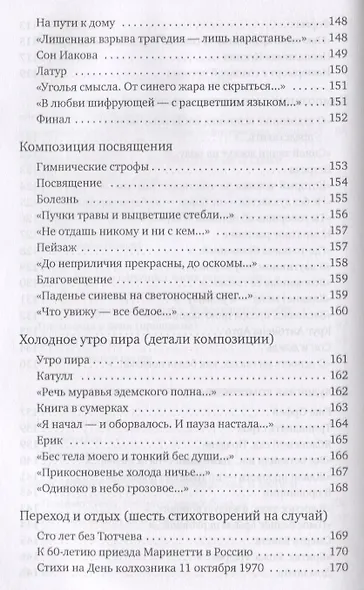 Воскресные облака - фото 7