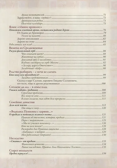 Моя семья - фото 3