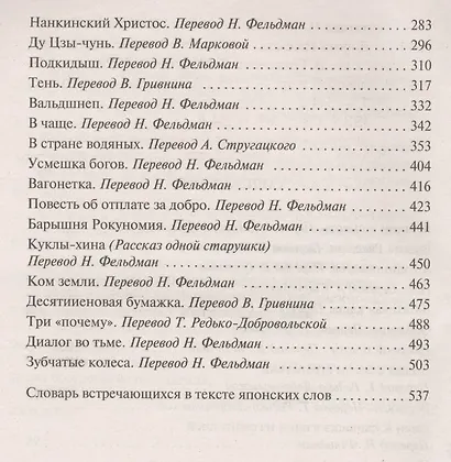 Ворота Расёмон - фото 4