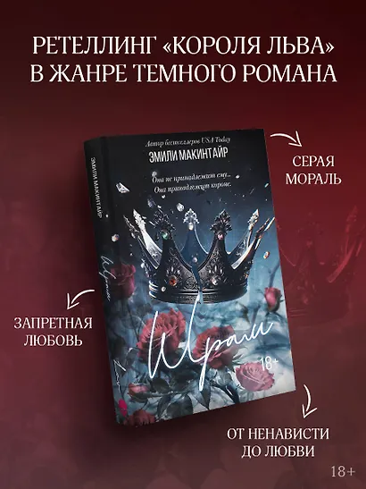 Шрам - фото 3