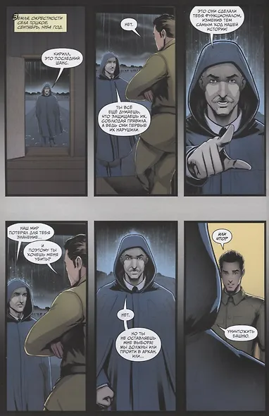 Черновик: Четвёртая дверь - фото 5