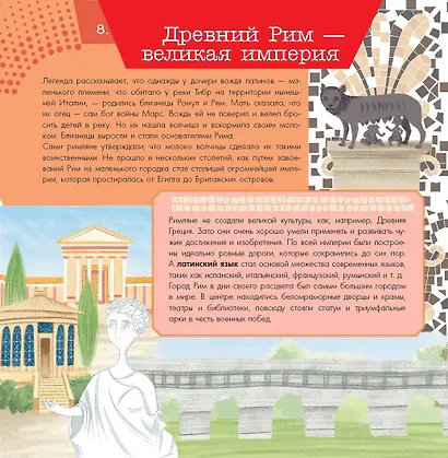 Всемирная история - фото 7