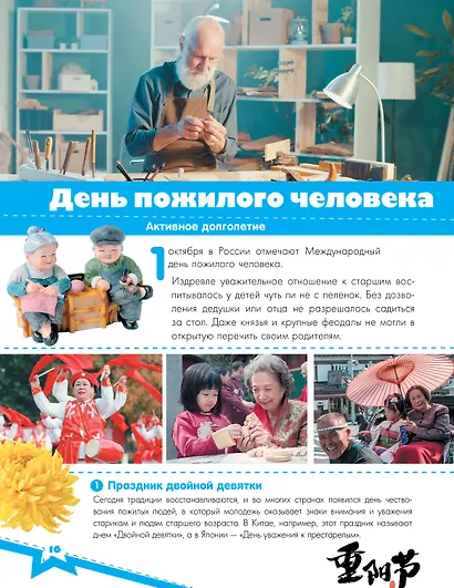 Разговоры о важном - фото 13