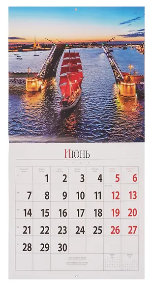 Календарь 2027г 300*300 СПб "Санкт-Петербург 21 век" настенный, на скрепке - фото 5