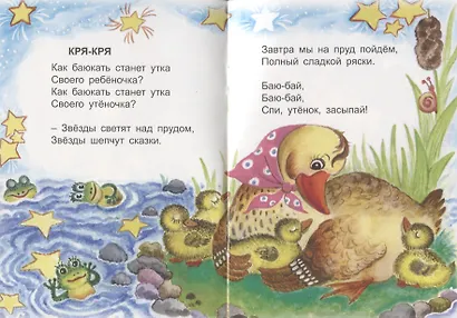 Светит месяц серебристый - фото 3