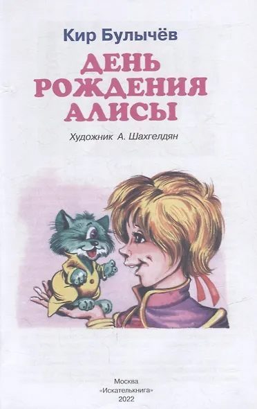 День рождения Алисы - фото 2