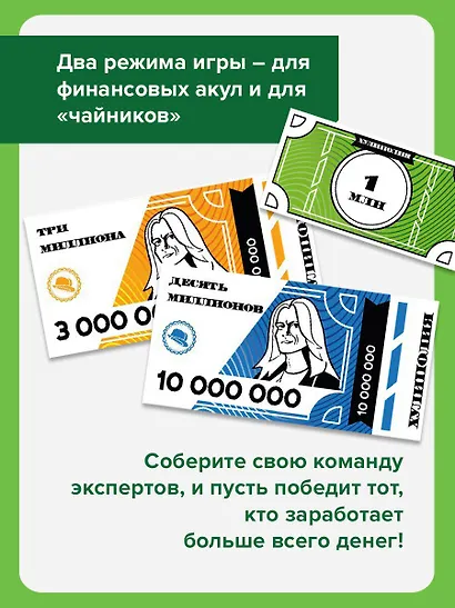 Хулиполия: подвинь рынок - фото 4