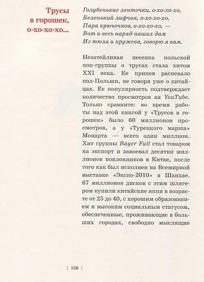 Тайная история трусов для почти взрослых - фото 5