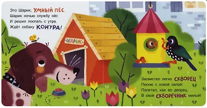 Кто где живёт: стихи для детей - фото 2