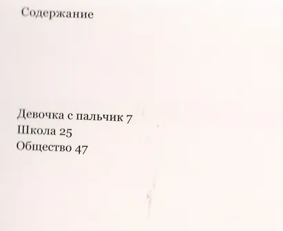 Девочка с пальчик - фото 2