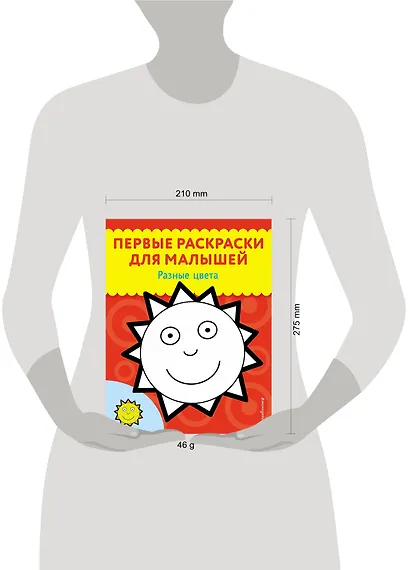 Разные цвета - фото 4