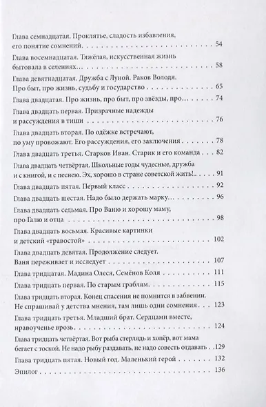 Крылья детства - фото 3