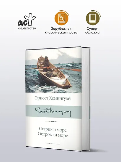 Старик и море. Острова и море - фото 4