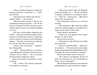 Проклятие дракона - фото 5