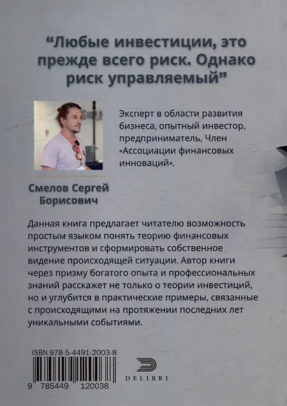 Динамика и особенности финансовых инструментов в кризис - фото 2