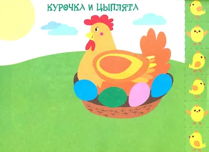 Мои первые аппликации. 2+. Первое творчество. Выпуск 14. Светлячки - фото 2