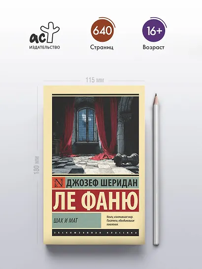 Шах и мат - фото 4