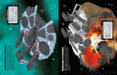 Космические корабли - фото 7