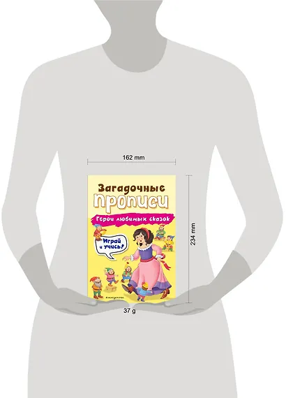 Герои любимых сказок - фото 4